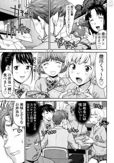 Tsurugiri-san no Meirei wa Zetsu! Tai!! Vol. 01