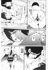 [Higashiyama Show] Implicity [Chinese]