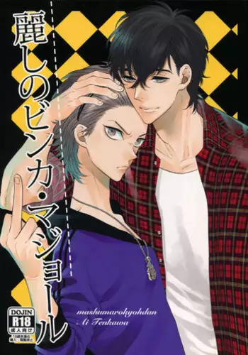 Extract 2 - Marshmallow Honeymoon