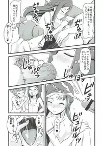 (C84) [Jack Dou (Jack)] LET'S PLAY TOGETHER (Dokidoki! Precure)
