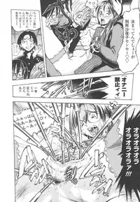 [Yuuki Tsumugi] Oshiete Anetii