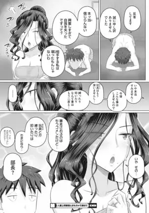 Ki no Tsuyoi Onna Joushi Matome ver.30/11/2020