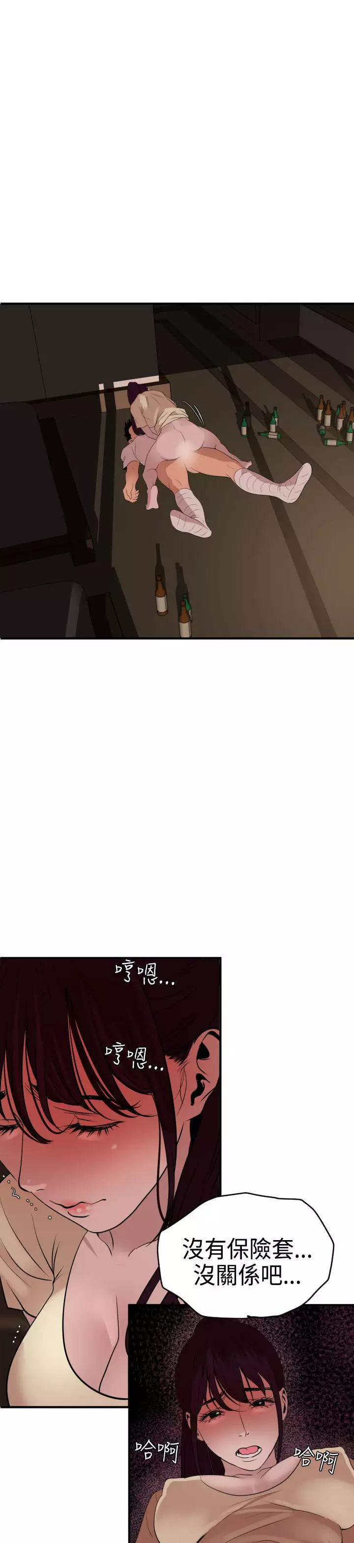 Desire King Ch.1-25
