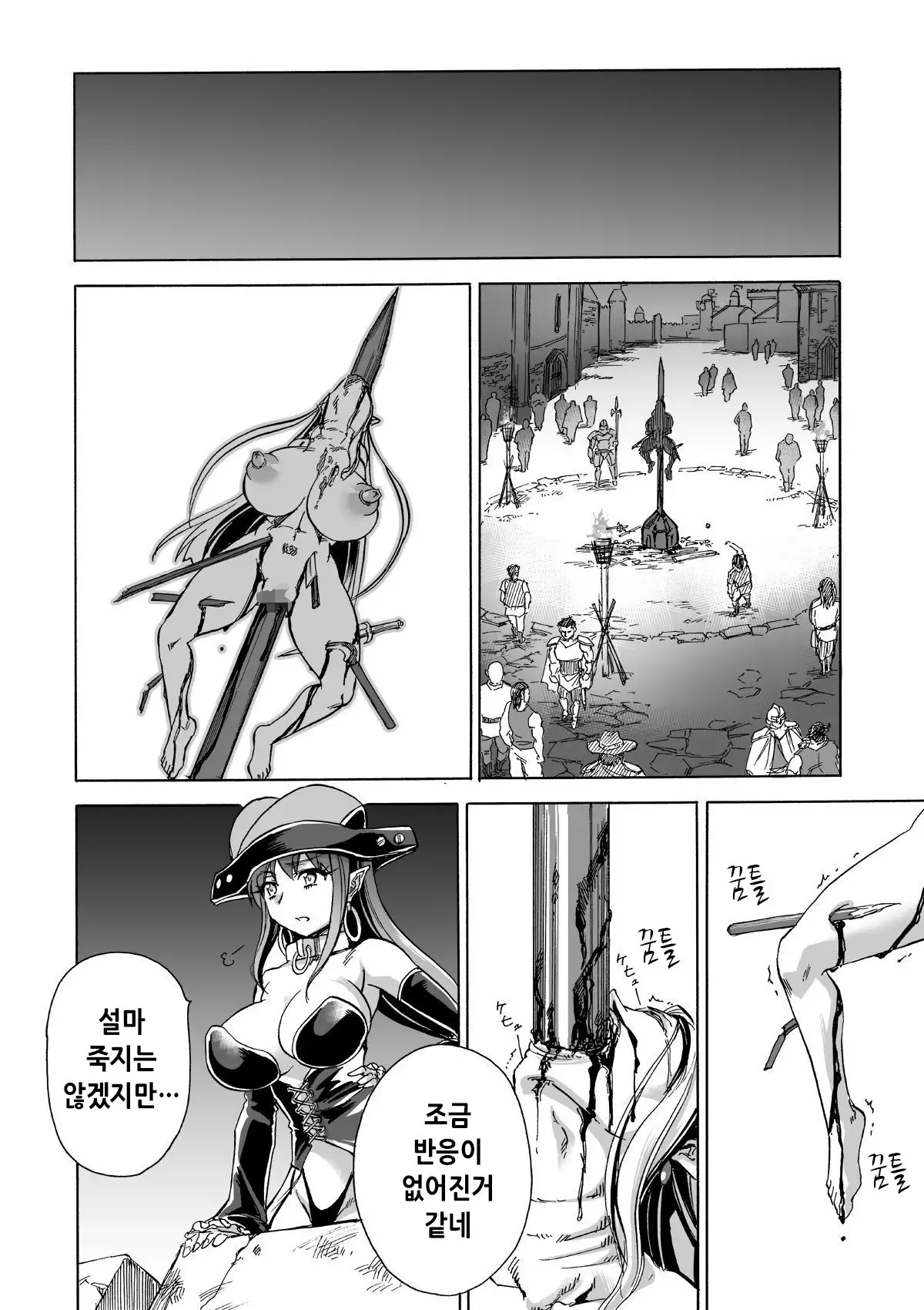Majo no Rakujitsu 2 -Kagyaku-