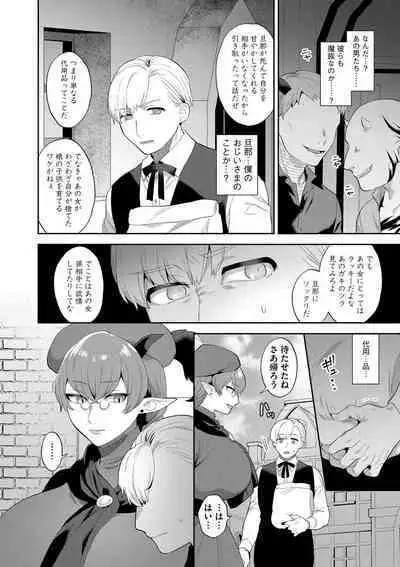 Inran Ojisanto Himitsu no Sankaku Kankei