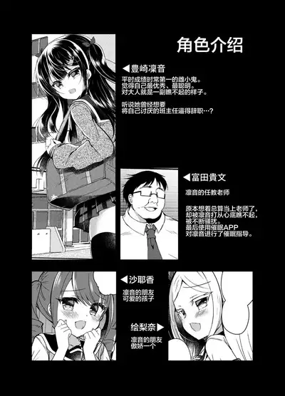 Namaiki Mesugaki ni Saimin Shidou