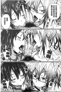 Succubus Appli <Gakuen Saimin>