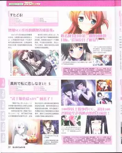 zettairyouiki Galgame yuuginennkann 2012