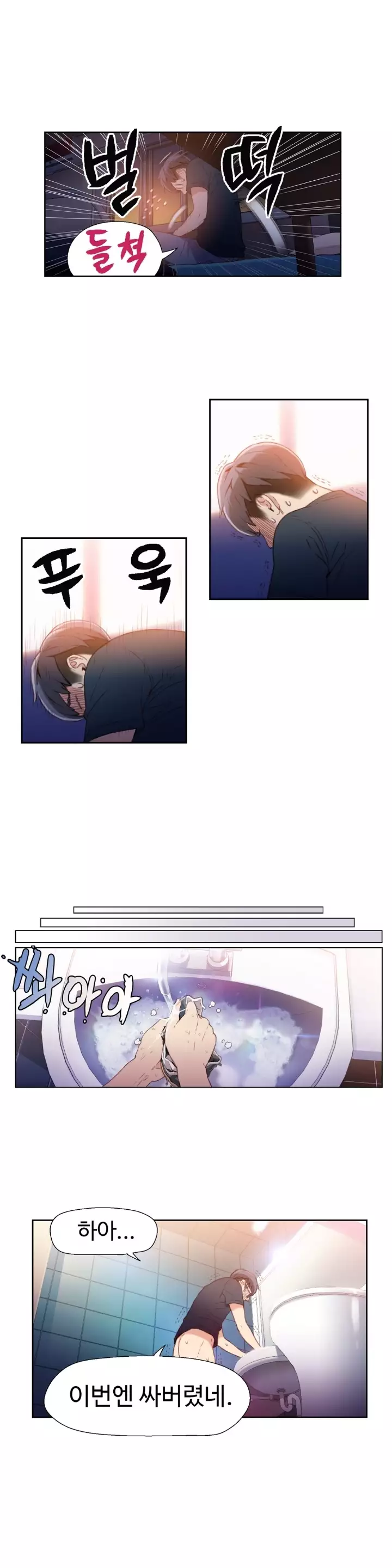 Sweet Guy Ch.1-66