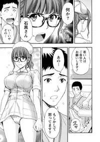 [Azuma Taira] Onee-san no Junai Karte [Digital]