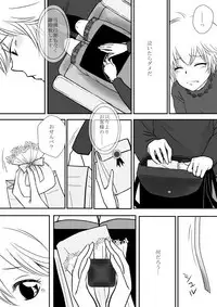 [Ookami] Kimi o Dakishimetainda (Katekyo Hitman REBORN!)