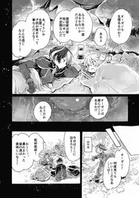 (C93) [Nyan Nyan Nyan! (Ogawa Hidari)] Inochi no Kakera (Made in Abyss)