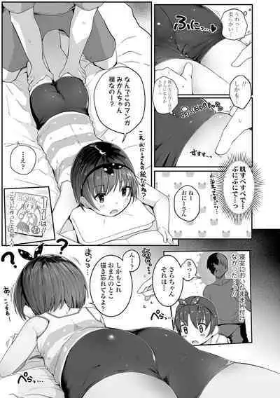 Chiisai Houga H Desho