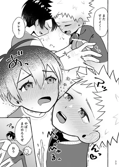 Houkago Naisho Game