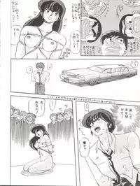 (C43) [GLOBAL ONE (MARO)] Sadistic 6 (Maison Ikkoku, Dragon Ball Z)