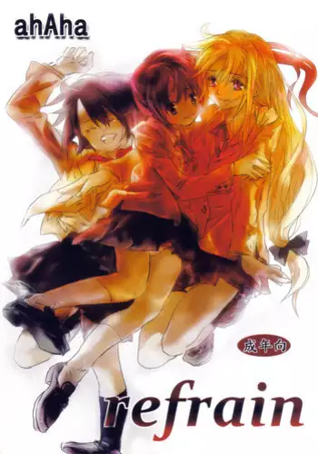 Haha no Himitsu o Shitte