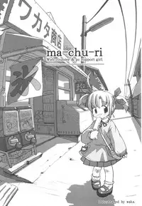 [Hai Machuri Seichiku Iinkai] Matsuri