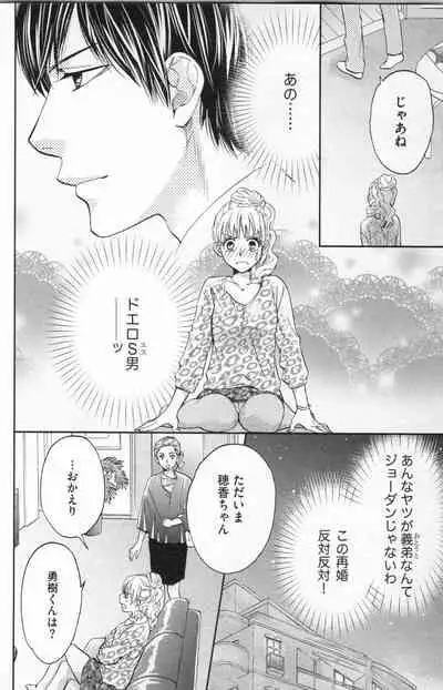 [Adumi Yuu] Midara - Yajuu na Otouto na Amai Oshioki
