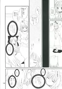 (Moon Phase) [Dieppe Factory (Alpine)] BEAST FROM THE MISAKICHO (Tsukihime)