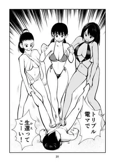 Denma Kyoudai & Juumai in Beach