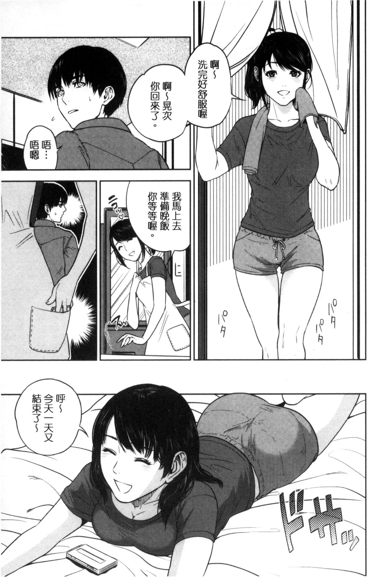 Uraomote Kanojo