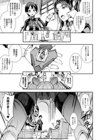 [Erect Sawaru] Raikou Shinki Igis Magia -PANDRA saga 3rd ignition- [Digital]