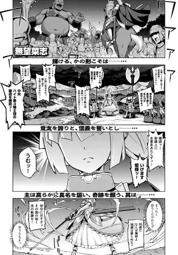[Namonashi] Maken no Kishi Ch.1-5