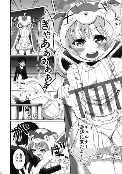 Otouto ga Tomarimasen