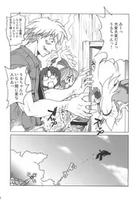 (C70) [Shimanto Seiryuu (Shimanto Youta)] Rirurira (Renkin San-kyuu Magical? Pokaan)
