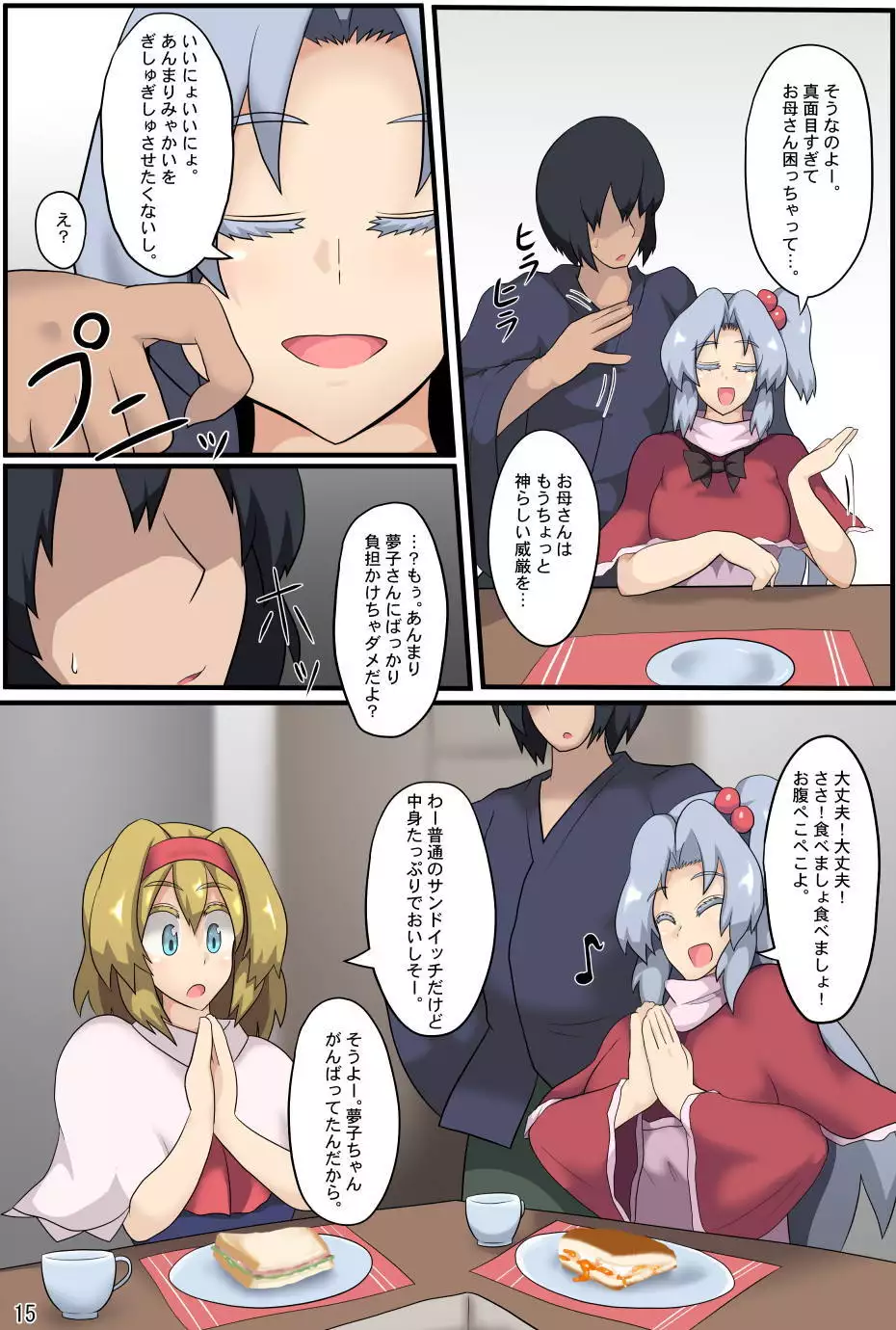 Majin to Ningyoutsukai no Nichijou