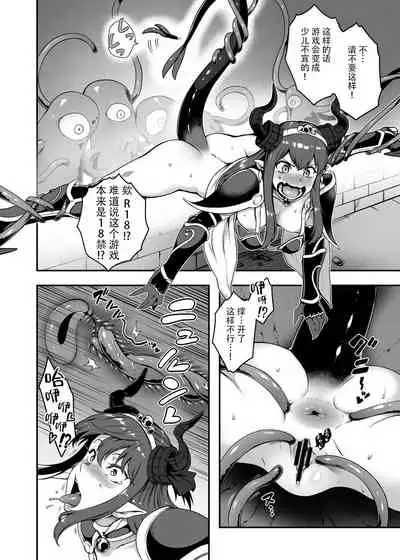 Yuusha Daihaiboku EX