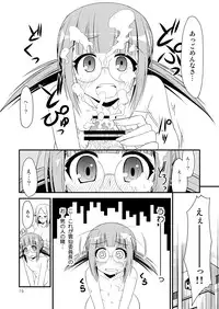 (C79) [Ugou no Shuu] FUKI! Explosion (Medaka Box) [Digital]