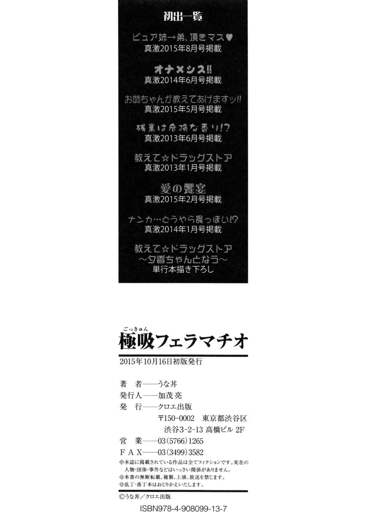 Gokyun Fellamatio