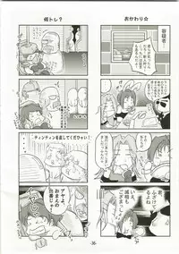 (C73) [eleven dice (Satomi Satoshi)] Suparowaiaru (Super Robot Wars)