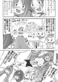 (C79) [Algolagnia (Mikoshiro Nagitoh)] Heart Pre Daibakahatsu! (Heart Catch Precure!)
