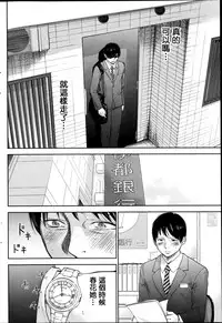 [Shikishiro Konomi] Netoraserare Ch. 1-11 [Chinese] [蒼翼漢化組]