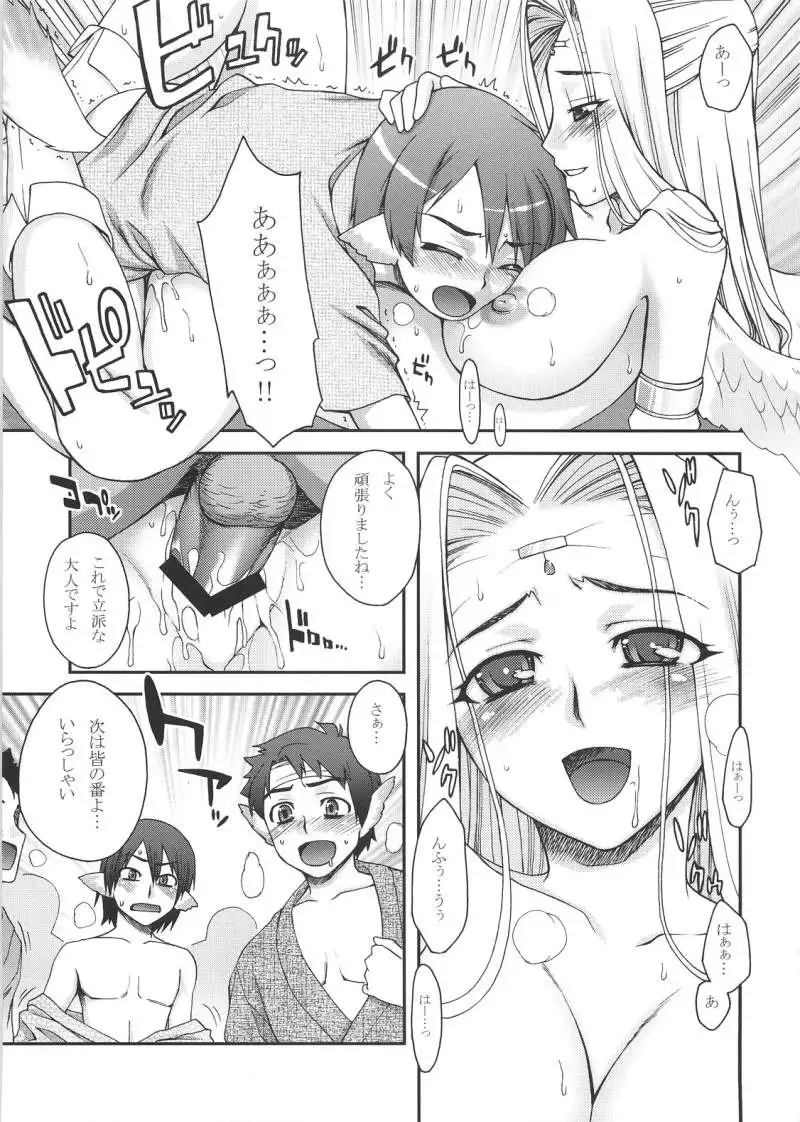Urutori no Uta