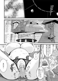 [Nagashima Chousuke] Seireki 2200 Nen no Ota Ch. 1-18 [Digital]