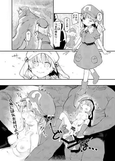 Nito III Rare