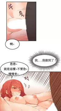 [Mx2J] Hahri's Lumpy Boardhouse Ch. 1~18【委員長個人漢化】（持續更新）