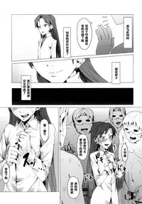[PIANIISHIMO (Pija)] Yuuwaku (THE IDOLM@STER) [Chinese] [黑条汉化] [Digital]