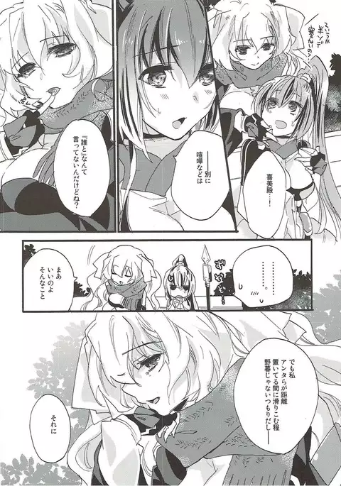 Aonisai