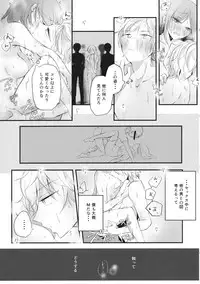 (C86) [Nui (Shikinui)] Shigeki Cocktail (Kagerou Project)