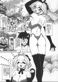 [Mercy Rabbit] Pleasure Paradise