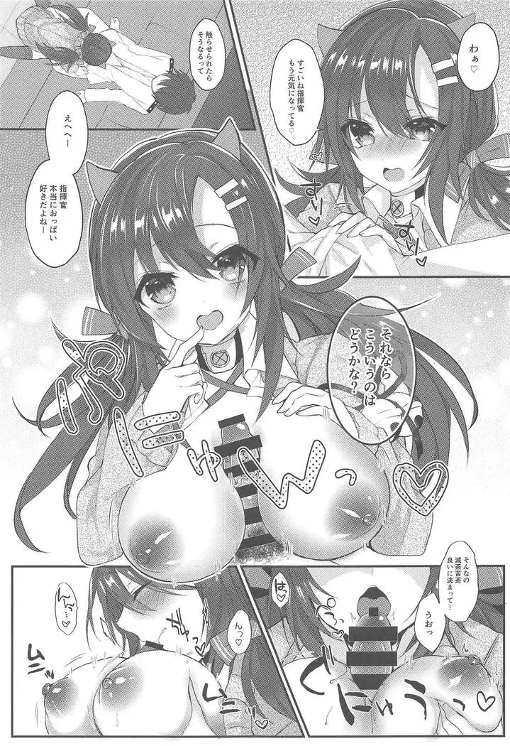 Nagara to Love Love
