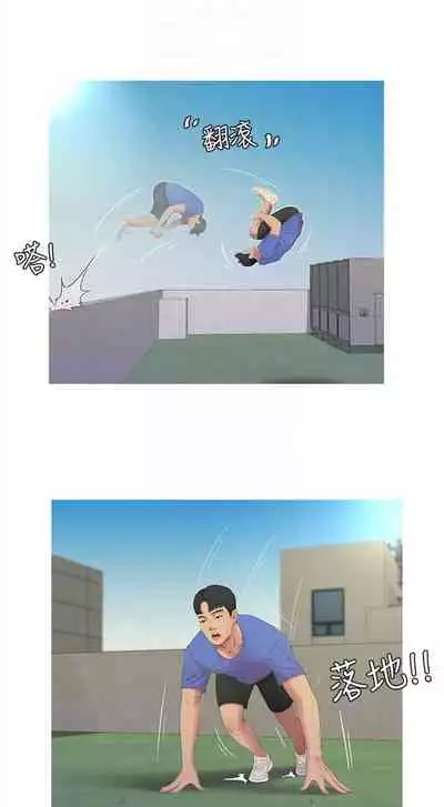 [愛摸] 親家四姊妹 1-100 官方中文（連載中）