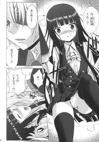 (COMIC1☆6) [Noritama Gozen (Noritama)] NINETAIL SYNDROME (Inu x Boku SS)