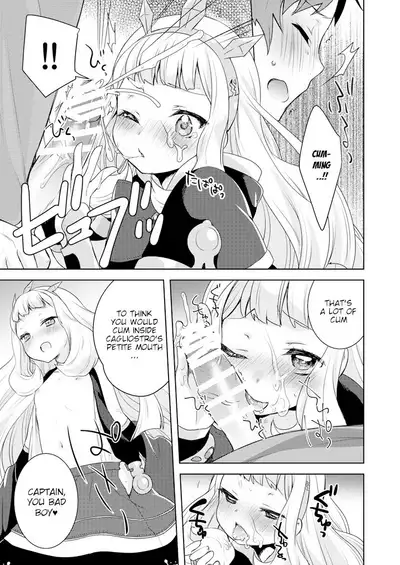 Rensei Shippai | Failed Synthetize