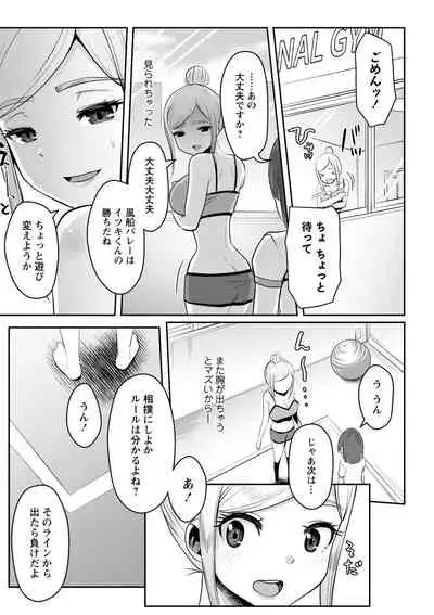 COMIC Masyo 2022-04