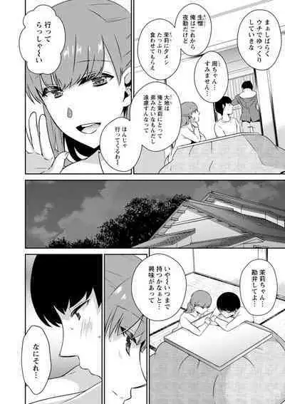 Tokete Oboreru